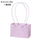 ギフトバッグ フラワーバッグ 持ち手付き | PlusNao | 詳細画像10