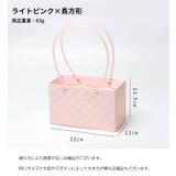 ギフトバッグ フラワーバッグ 持ち手付き | PlusNao | 詳細画像13