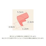 コーナーガード 4個セット セーフティーグッズ | PlusNao | 詳細画像20 