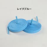 靴紐 くつひも 1ペア | PlusNao | 詳細画像10 