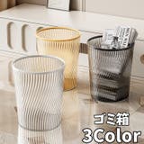 ゴミ箱 ダストボックス ごみ箱 | PlusNao | 詳細画像1 