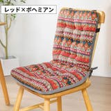 椅子用クッション 背もたれ付き チェアクッション | PlusNao | 詳細画像10 