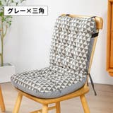 椅子用クッション 背もたれ付き チェアクッション | PlusNao | 詳細画像12 