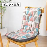 椅子用クッション 背もたれ付き チェアクッション | PlusNao | 詳細画像13 
