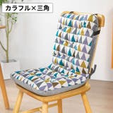 椅子用クッション 背もたれ付き チェアクッション | PlusNao | 詳細画像14 