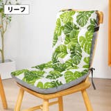 椅子用クッション 背もたれ付き チェアクッション | PlusNao | 詳細画像17 