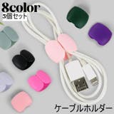 ケーブルホルダー 5個セット ケーブルクリップ | PlusNao | 詳細画像1