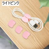 ケーブルホルダー 5個セット ケーブルクリップ | PlusNao | 詳細画像10