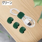 ケーブルホルダー 5個セット ケーブルクリップ | PlusNao | 詳細画像11