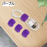 ケーブルホルダー 5個セット ケーブルクリップ | PlusNao | 詳細画像12