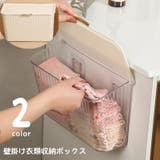 壁掛け収納ボックス 下着収納ケース 衣類収納ボックス | PlusNao | 詳細画像1