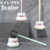トイレブラシ ケース セット | PlusNao | 詳細画像1
