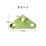 自在金具 単品 1個 | PlusNao | 詳細画像14 