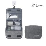 トラベルポーチ メイクポーチ 吊り下げ | PlusNao | 詳細画像13 