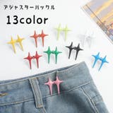 アジャスターバックル 単品 ウエストバックル | PlusNao | 詳細画像1