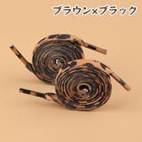 靴紐 シューレース 靴ひも | PlusNao | 詳細画像13
