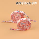 靴紐 シューレース 靴ひも | PlusNao | 詳細画像14