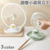 調理小道具立て キッチンツールスタンド 鍋蓋置き | PlusNao | 詳細画像1