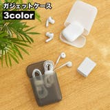 ガジェットケース 蓋付き 収納ケース | PlusNao | 詳細画像1 