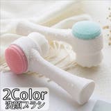 洗顔ブラシ フェイスブラシ 2WAY | PlusNao | 詳細画像1 