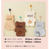ハンドタオル 単品 動物モチーフ | PlusNao | 詳細画像16 