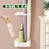 傘立て 傘入れ 傘収納 | PlusNao | 詳細画像1 