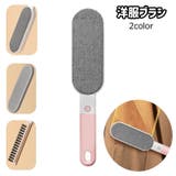 洋服ブラシ ほこり取りブラシ 日用品 | PlusNao | 詳細画像1