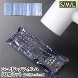 シュリンクフィルム 50枚セット 10枚入り | PlusNao | 詳細画像1 