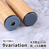 キズ防止パッド 傷防止シール 4個セット | PlusNao | 詳細画像1