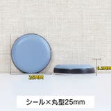 キズ防止パッド 傷防止シール 4個セット | PlusNao | 詳細画像11