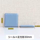 キズ防止パッド 傷防止シール 4個セット | PlusNao | 詳細画像14