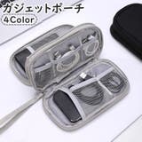 ガジェットポーチ ガジェットケース 2層 | PlusNao | 詳細画像1 