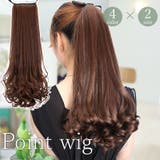 ポイントウィッグ 部分ウィッグ ポニーテール | PlusNao | 詳細画像1 