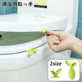 便座用取っ手 便座リフター 便座 | PlusNao | 詳細画像1