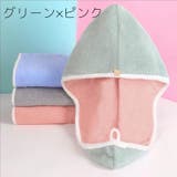 タオルキャップ ヘアドライタオル ドライキャップ | PlusNao | 詳細画像11 