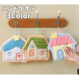 ハンドタオル ループ付き ループタオル | PlusNao | 詳細画像1 