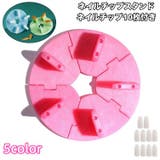 ネイルチップスタンド ネイルチップ10枚付き ネイル用品 | PlusNao | 詳細画像1