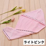 タオルキャップ ヘアタオル 単品 | PlusNao | 詳細画像10 