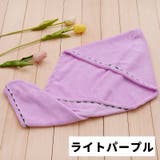 タオルキャップ ヘアタオル 単品 | PlusNao | 詳細画像11 