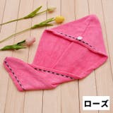 タオルキャップ ヘアタオル 単品 | PlusNao | 詳細画像9 