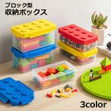 収納ボックス 小物収納 卓上収納 | PlusNao | 詳細画像1 