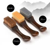 シューズブラシ 靴ブラシ 柄付き | PlusNao | 詳細画像17