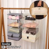 圧縮トラベルバッグ トラベルポーチ 衣類収納ラック | PlusNao | 詳細画像1 