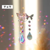 サンキャッチャー 吊り下げタイプ 水晶風 | PlusNao | 詳細画像5