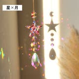 サンキャッチャー 吊り下げタイプ 水晶風 | PlusNao | 詳細画像6