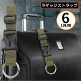 スーツケースベルト ラゲッジストラップ 手荷物ホルダー | PlusNao | 詳細画像1 