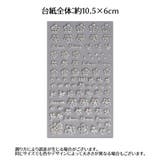 ネイルシール ネイルステッカー 5D | PlusNao | 詳細画像14 