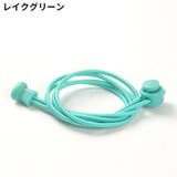 靴紐 2本セット 靴ひも | PlusNao | 詳細画像12 