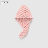 タオルキャップ ヘアキャップ ヘアドライタオル | PlusNao | 詳細画像17