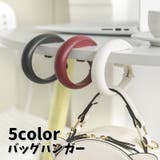 バッグハンガー バッグフック 折りたたみ | PlusNao | 詳細画像1 